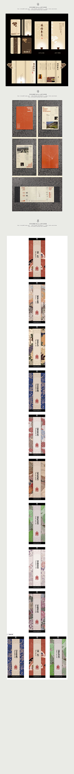 慢宝采集到茶包装