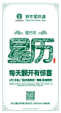 星巴克中国 海报设计http://www.goods-brand.com/