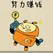 探探猫壁纸大放送：新学期新壁纸，超萌豆豆猪陪你度过整个学年02