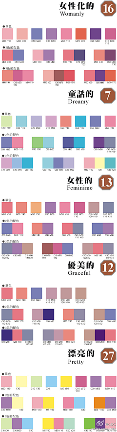 Trix_采集到色彩