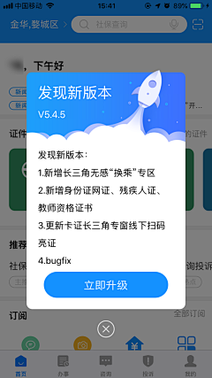 吴磊🌟Trista🌟采集到弹窗