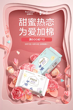 我是一个机灵鬼~采集到520礼遇季