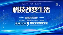 科技改变生活 【酷图网】科技,创新论坛,高峰论坛,科技生活,科技赢未来,科技创造未来,改变未来,科技未来,科技创新未来,科技改变未来,智能机器人,论坛背景,科技海报,互联网科技,科技展板,时尚科技展板,科技展板背景,科技地球,创新科技,科技线条,人工智能,科技创