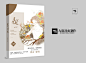 九歌素锦封面/星河鹭起