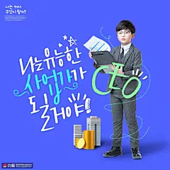 我要做领导 韩国手写大胆配色海报PSD素材模版 ti302a9607广告海报素材下载-优图-UPPSD