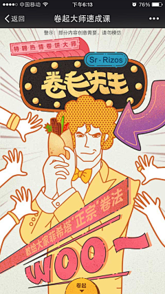 宇花石采集到扁平 创意图