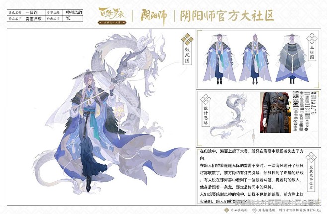 @阴阳师手游同人帐 的个人主页 - 微博