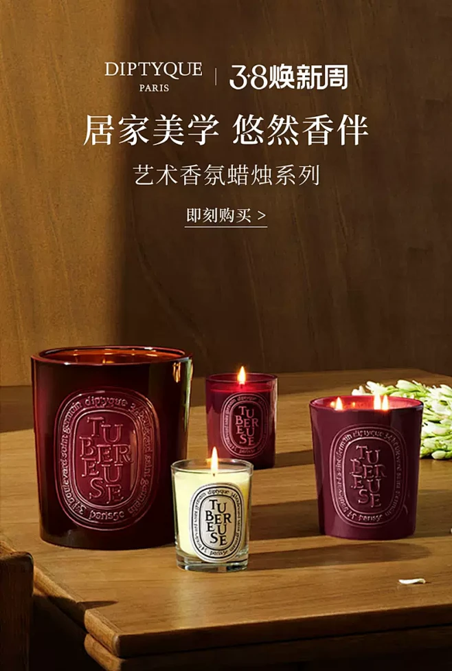 diptyque蒂普提克官方旗舰店