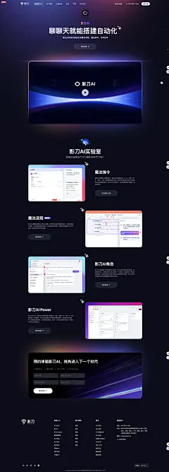 影刀AI-影刀RPA - 影刀官网