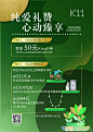 Kmall商城-情人节好礼推荐
今日13:00 微博关注直播
不见不散哦 2沈阳·k11艺术购物中心 ​​​​