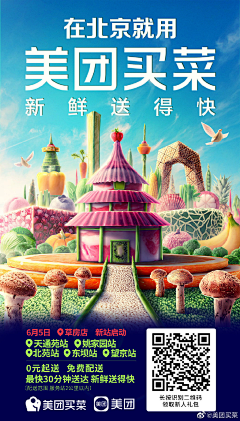 豌豆紗采集到海报