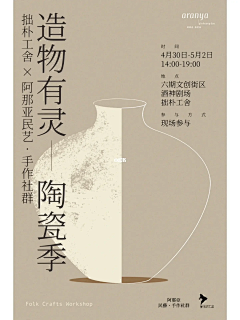 二饼OsAJ采集到海报