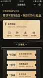 注册会员引导页
