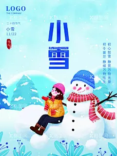 小雪  - 源文件下载【酷图网】小雪,小雪海报,小雪促销,小雪展板,小雪展架,小雪素材,红果,堆雪人,打雪仗,雪花,柿子,冻柿子,冬天,节气,小雪节气,小雪微信,小雪刷屏,小雪飞机稿,小雪节气图,冬至,冬至海报,冬至节气,二十四节气,节气海报,冬天背景,24节气,冷,灰蓝色调,节日,时节,水墨,意境,小雪朋友圈,
