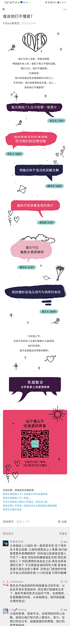 小日子123采集到排版&奢品