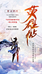 【源文件下载】 海报 房地产 招聘 中式 武侠设计作品 设计图集
