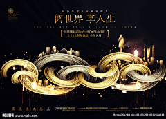 华仔WindChan采集到金色地产（可下载源文件）