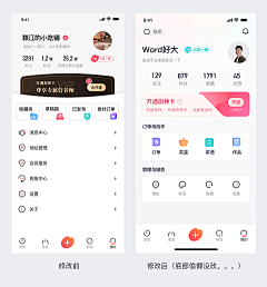 小轩kiss采集到个人中心