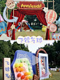 秋日游园会让游园会变得更有趣吧！