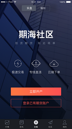 东的花瓣采集到APP登录页面