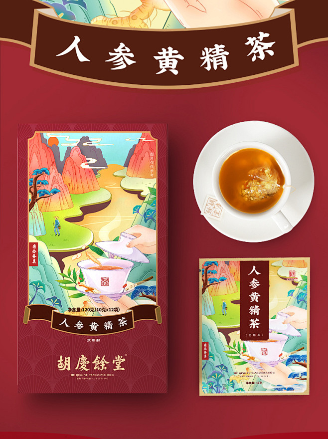 胡庆余堂 人参黄精茶袋泡茶单盒装 120...