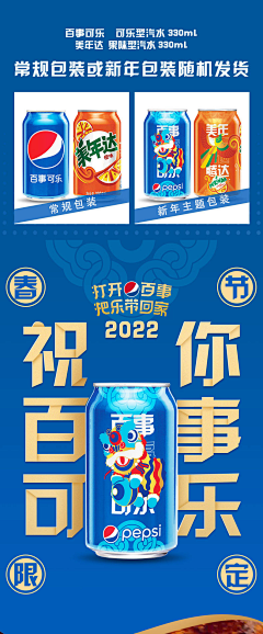 咚咚0122采集到春节圣诞元旦
