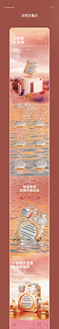c4d详情页 (不是本人做的)