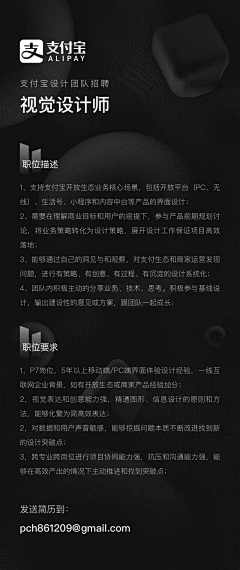 我走路带着风采集到APP-招募
