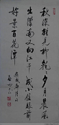 启功中晚年书法作品  