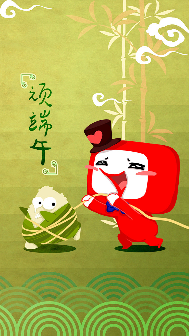端午壁纸