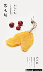 艺术摄影 食品摄影海报 摄影广告 芒果干海报 芒果干广告 红枣海报 红枣摄影 静物摄影 创意海报  #海报# #海报设计# #广告设计# #宣传单# #DM单页# #版式设计# #排版设计# #平面设计# #画册# #画册设计# #宣传册# #宣传单# #折页# #书籍# #封面# #平面设计# #版式设计# #排版设计# #淘宝海报# #天猫海报# #详情页# 详情描述# #banner# #横幅# #店铺装修# #京东商城# #电商设计# #包装# #包装设计# #包装盒# #平面设计# #海报# #