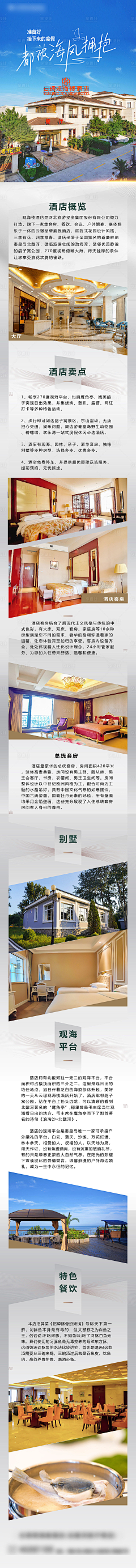 不理1采集到酒店