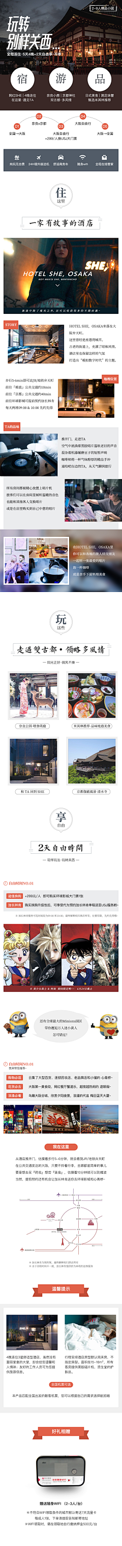 每一个夜晚到清晨采集到斑马旅游