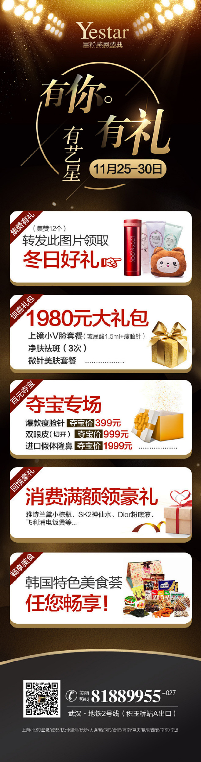 还等啥#双十二# 艺星星粉感恩计划，美翻...