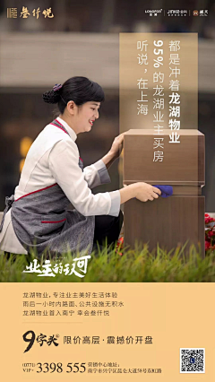 Alience妮妮采集到物业价值