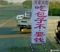 回复：有没有那种看着就特别让人绷不住的图？_吊图吧_百度贴吧