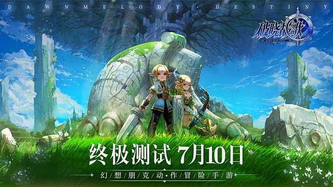 破晓战歌-Destiny（5.6分 91...