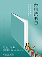 读书日图片