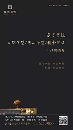 方宅十馀亩草屋八九间采集到地产稿