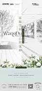 联投·望度山月广告创意鉴赏 (65)