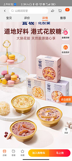 凹妮克希亚采集到花胶