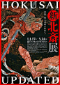 日本海报速递（百三四）Japanese Poster Express Vol.134 - AD518.com - 最设计