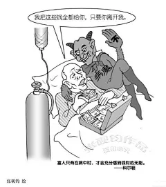 【图片】张砚钧哲理漫画（人生感悟）_漫画吧_百度贴吧