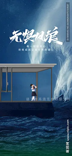 铝合金系统门窗朋友圈宣传海报