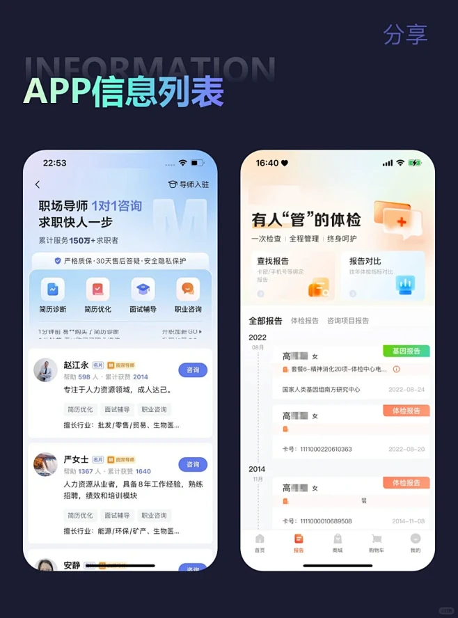 APP卡片信息列表欣赏-UI界面设计分享