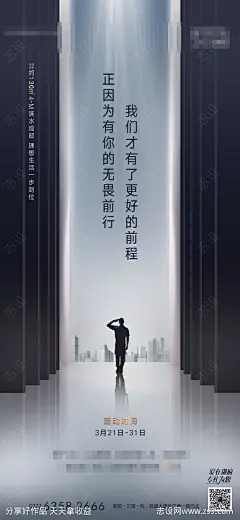 抗疫警察人物海报-源文件-志设网-zs9.com
