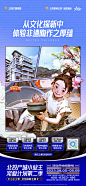 小业主活动海报02