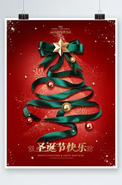 简约红色圣诞节日宣传促销海报