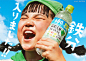 三得利 GREEN DA·KA·RA 海报设计，看着太让人快乐了！ ​​​​