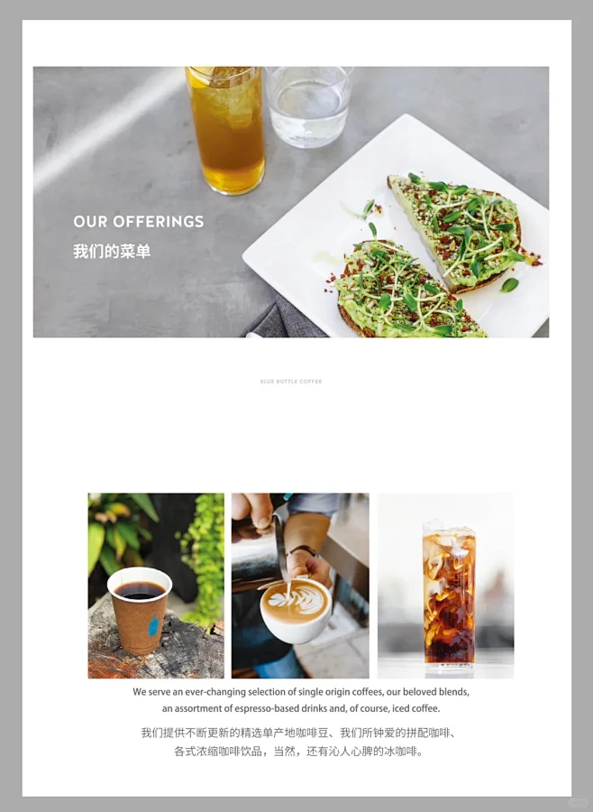 品牌手册大赏｜blue bottle c...